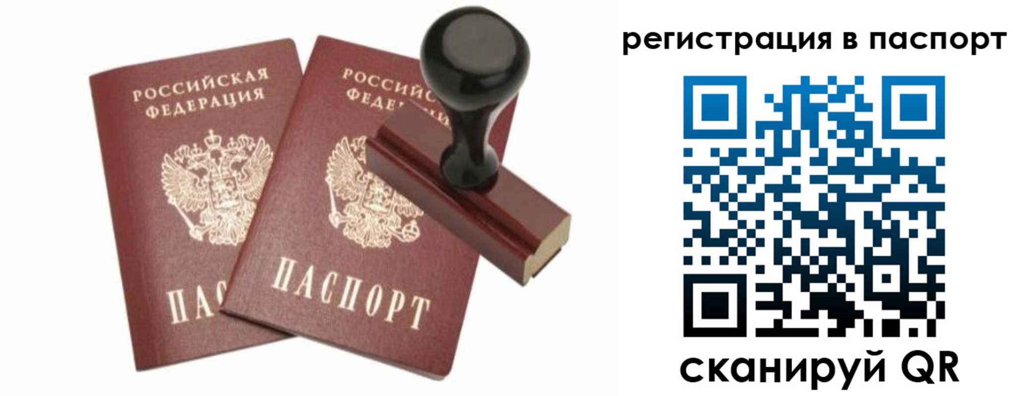 прописка для работы в Зернограде