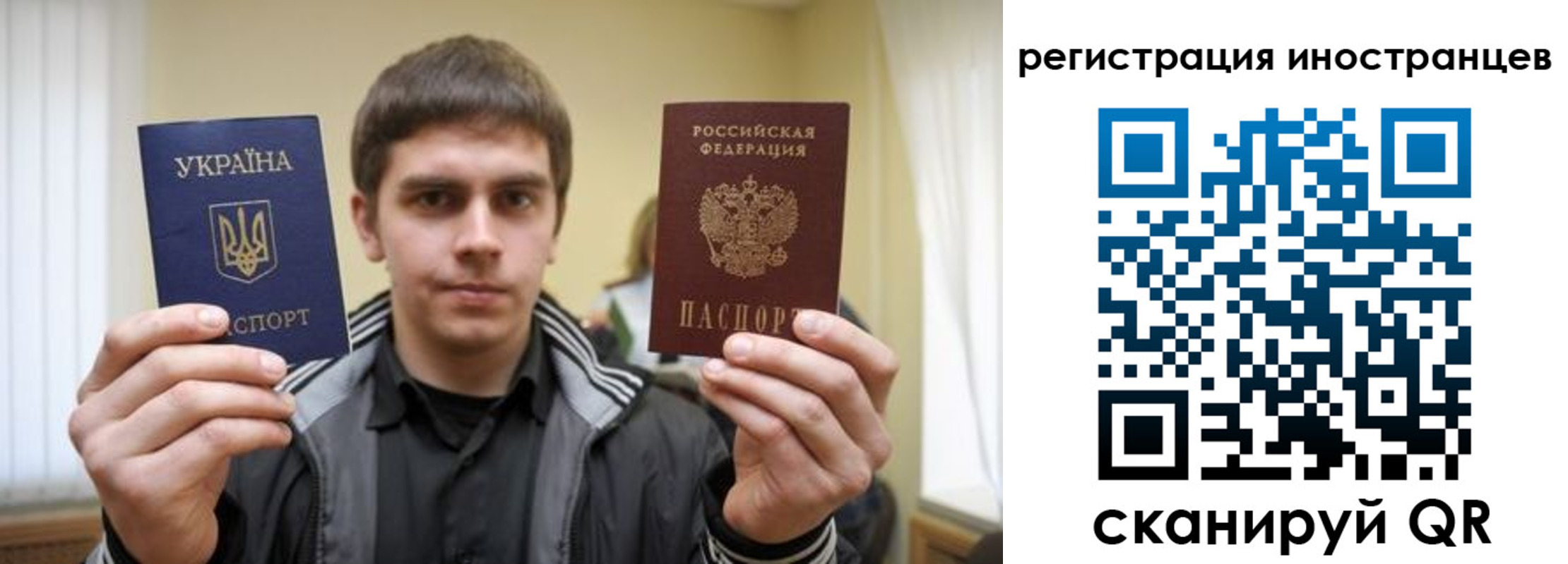 временная регистрация для всех в Зернограде