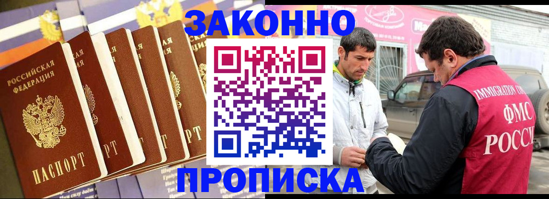 прописка для школы в Зернограде