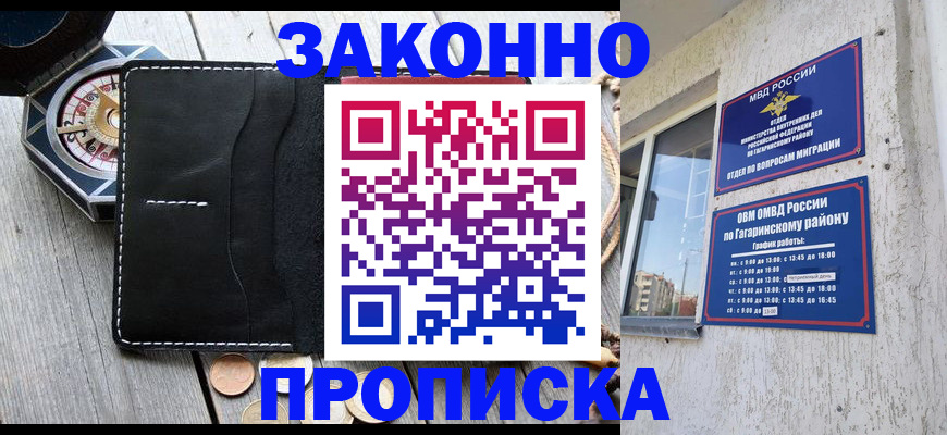 прописка иностранных граждан в Зернограде