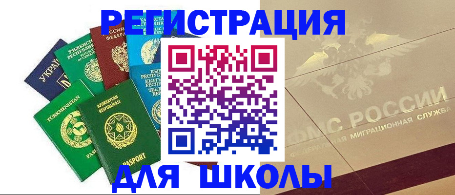 прописка в Зернограде
