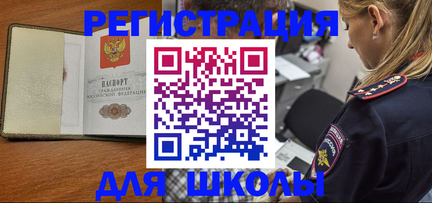 прописка для работы в Зернограде