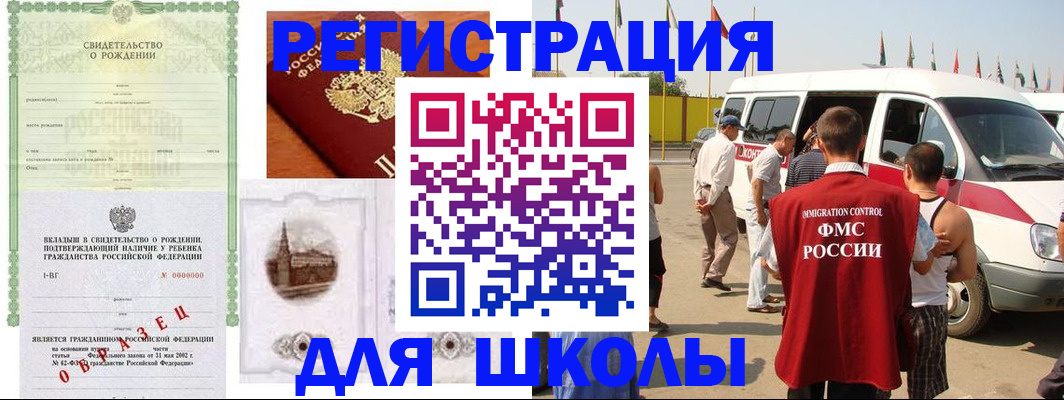 временная регистрация надежно в Зернограде