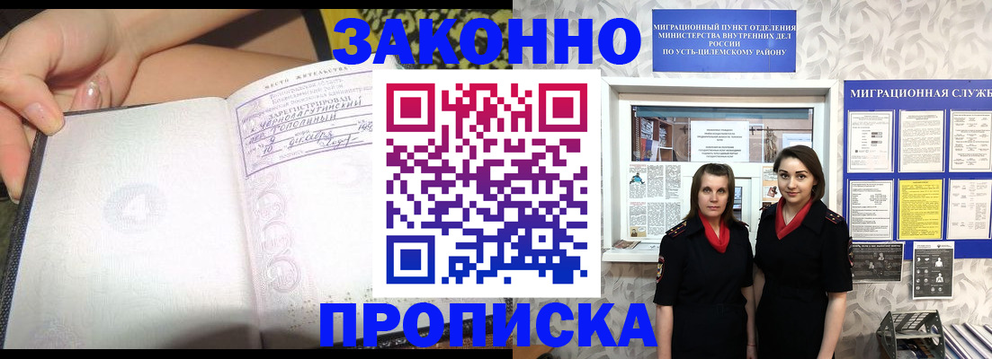 временная регистрация госуслуги в Зернограде