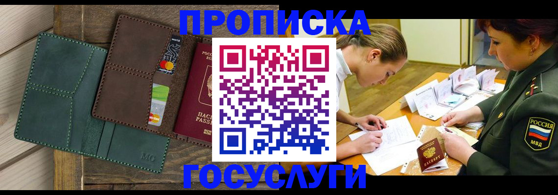 временная регистрация гарантия в Зернограде